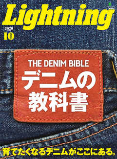 Lightning(ライトニング） 2020年10月号