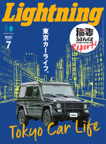 Lightning(ライトニング） 2022年7月号 | ブックライブ