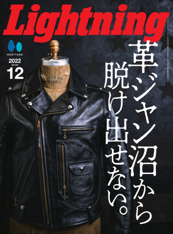 Lightning(ライトニング） 2022年12月号 - - 漫画・ラノベ（小説