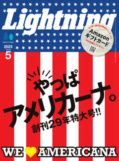 Lightning(ライトニング） 2023年5月号 - - 漫画・無料試し読みなら