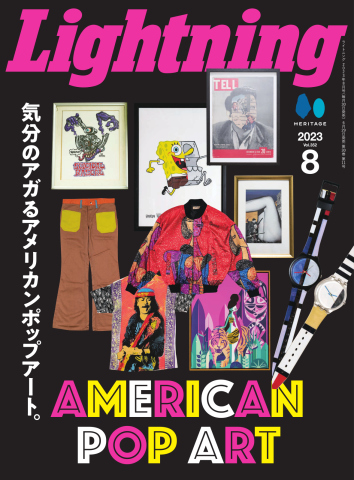 Lightning(ライトニング） 2023年8月号 - - 漫画・ラノベ（小説