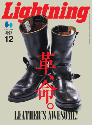 Lightning(ライトニング） 2023年12月号 - - 漫画・ラノベ（小説 ...