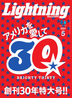Lightning(ライトニング） 2024年5月号 Vol.361