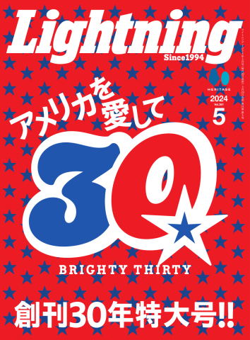 Lightning(ライトニング） 2024年5月号 Vol.361 | ブックライブ