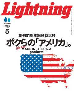 Lightning 2025年5月号 Vol.373