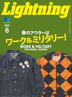 Lightning 2025年6月号 Vol.374