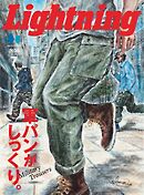 Lightning 2025年7月号 Vol.375