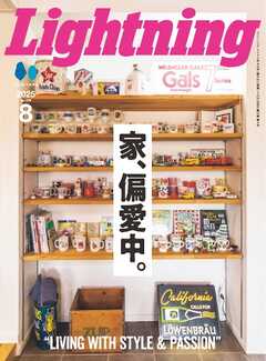 Lightning 2025年8月号 Vol.376