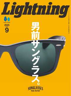 Lightning 2025年9月号 Vol.377