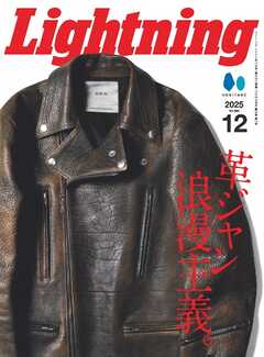 Lightning 2025年12月号 Vol.380