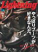 Lightning 2026年1月号 Vol.381