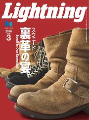 Lightning 2026年3月号 Vol.383