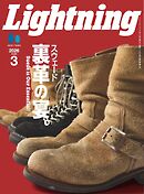 Lightning 2026年3月号 Vol.383