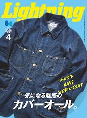 Lightning 2026年4月号 Vol.384