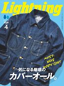 Lightning 2026年4月号 Vol.384