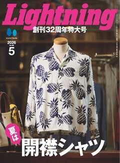 Lightning 2026年5月号 Vol.385