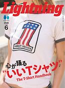 Lightning 2026年6月号 Vol.386
