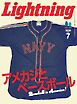 Lightning 2026年7月号 Vol.387