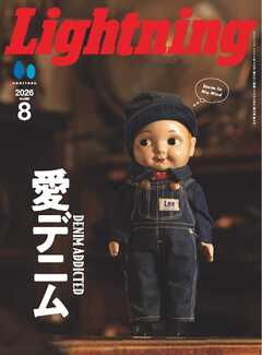 Lightning 2026年8月号 Vol.388