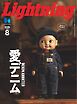 Lightning 2026年8月号 Vol.388