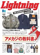 Lightning 2026年10月号 Vol.390