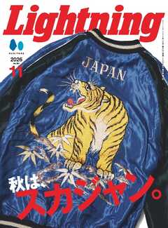Lightning 2026年11月号 Vol.391