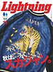 Lightning 2026年11月号 Vol.391