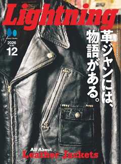 Lightning 2026年12月号 Vol.392