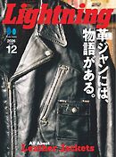 Lightning 2026年12月号 Vol.392