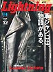 Lightning 2026年12月号 Vol.392