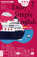 ＮＨＫラジオ エンジョイ・シンプル・イングリッシュ  2026年2月号