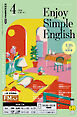 ＮＨＫラジオ エンジョイ・シンプル・イングリッシュ  2026年4月号