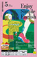 ＮＨＫラジオ エンジョイ・シンプル・イングリッシュ  2026年5月号