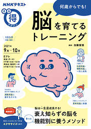 Nhkテキスト 趣味 スポーツ トレンド ｎｈｋ出版一覧 漫画 無料試し読みなら 電子書籍ストア ブックライブ