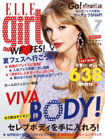 ELLE girl エルガール 2014年7月号 - - 漫画・無料試し読みなら、電子