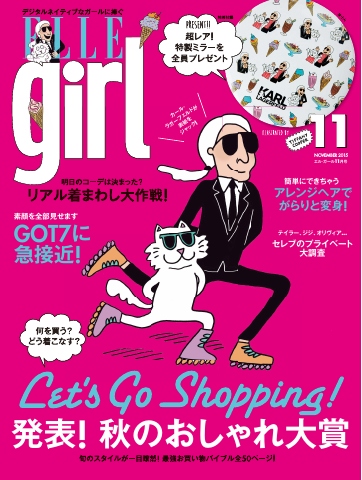 ELLE girl エルガール 2015年11月号 - - 漫画・無料試し読みなら、電子