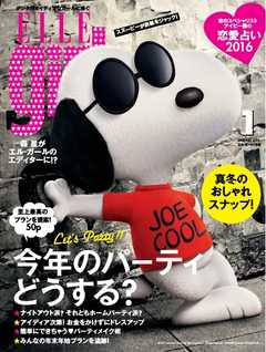 ELLE girl エルガール 2016年1月号