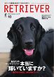 RETRIEVER(レトリーバー) 2024年10月号 Vol.117