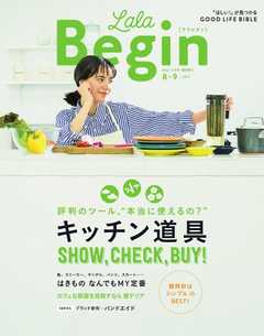 LaLa Begin 8･9 2017