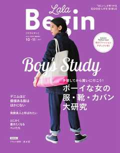 LaLa Begin 10･11 2017