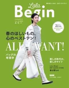 LaLa Begin 4･5 2019