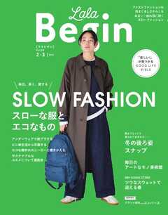 LaLa Begin 2･3 2022