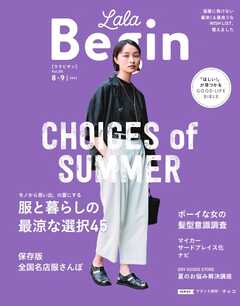 LaLa Begin 8･9 2022