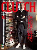 CLUTCH Magazine Vol.31