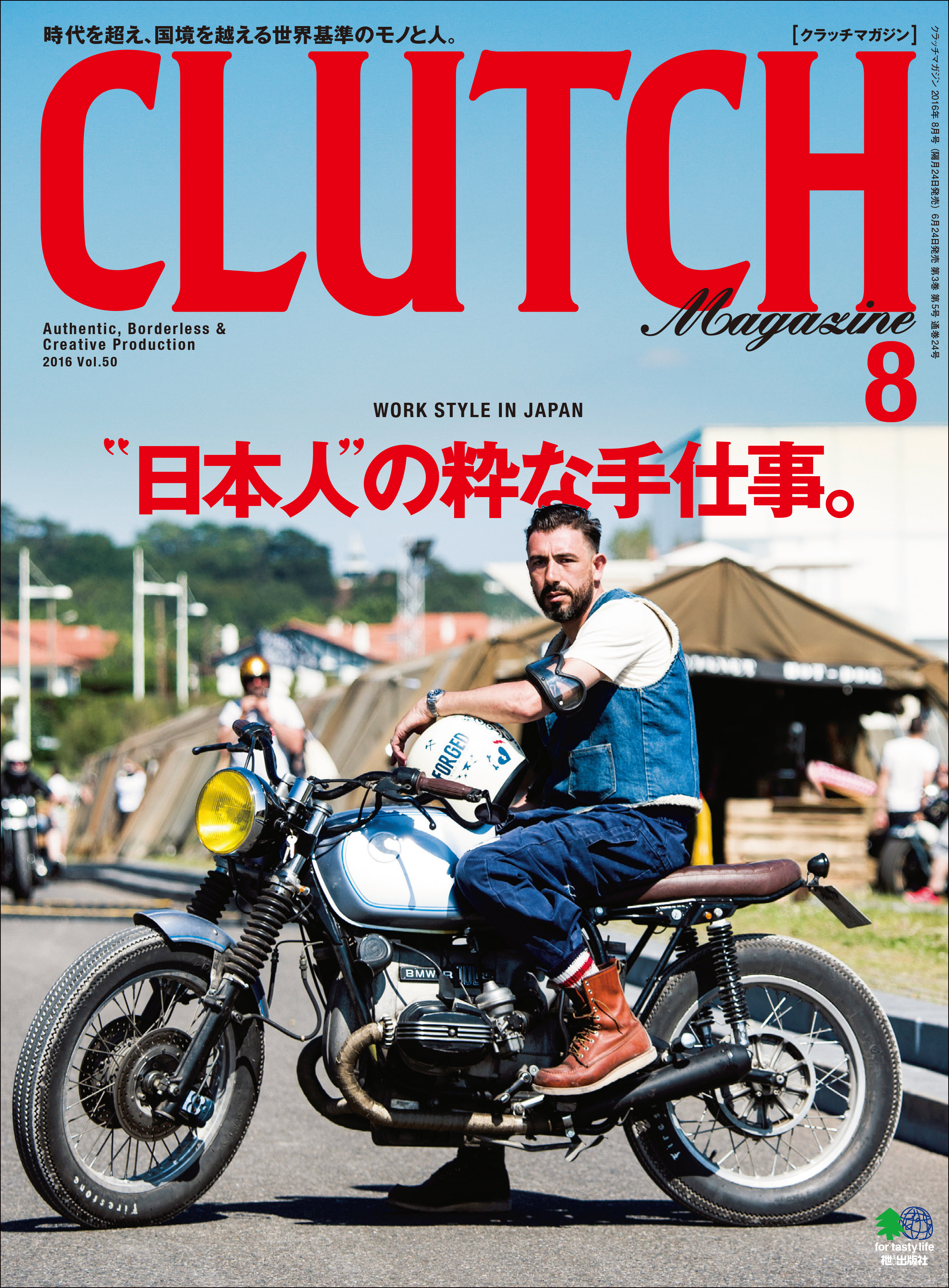 CLUTCH Magazine Vol.50 - CLUTCH Magazine編集部 - 漫画・ラノベ