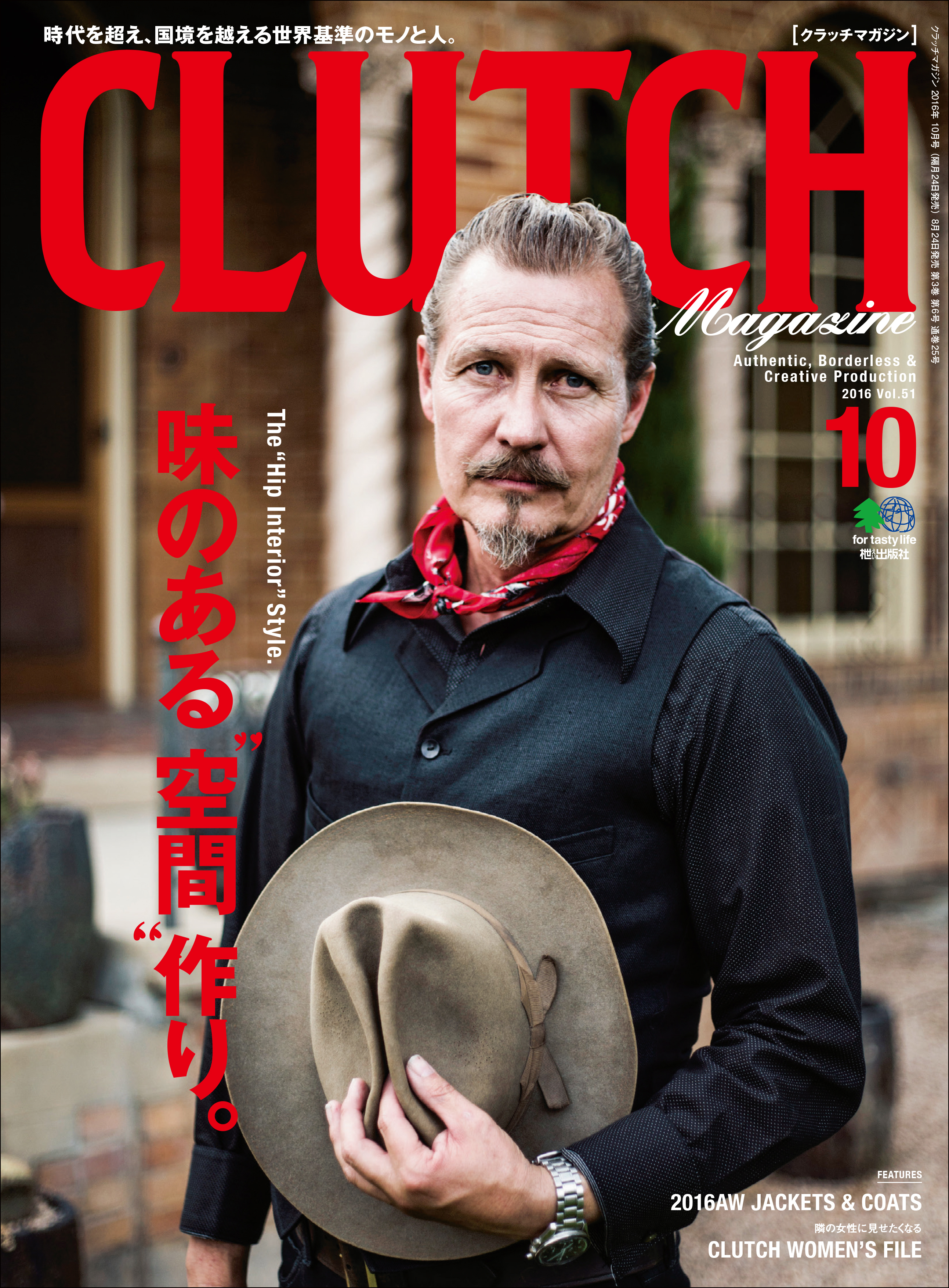 CLUTCH Magazine Vol.51 - CLUTCH Magazine編集部 - 漫画・ラノベ