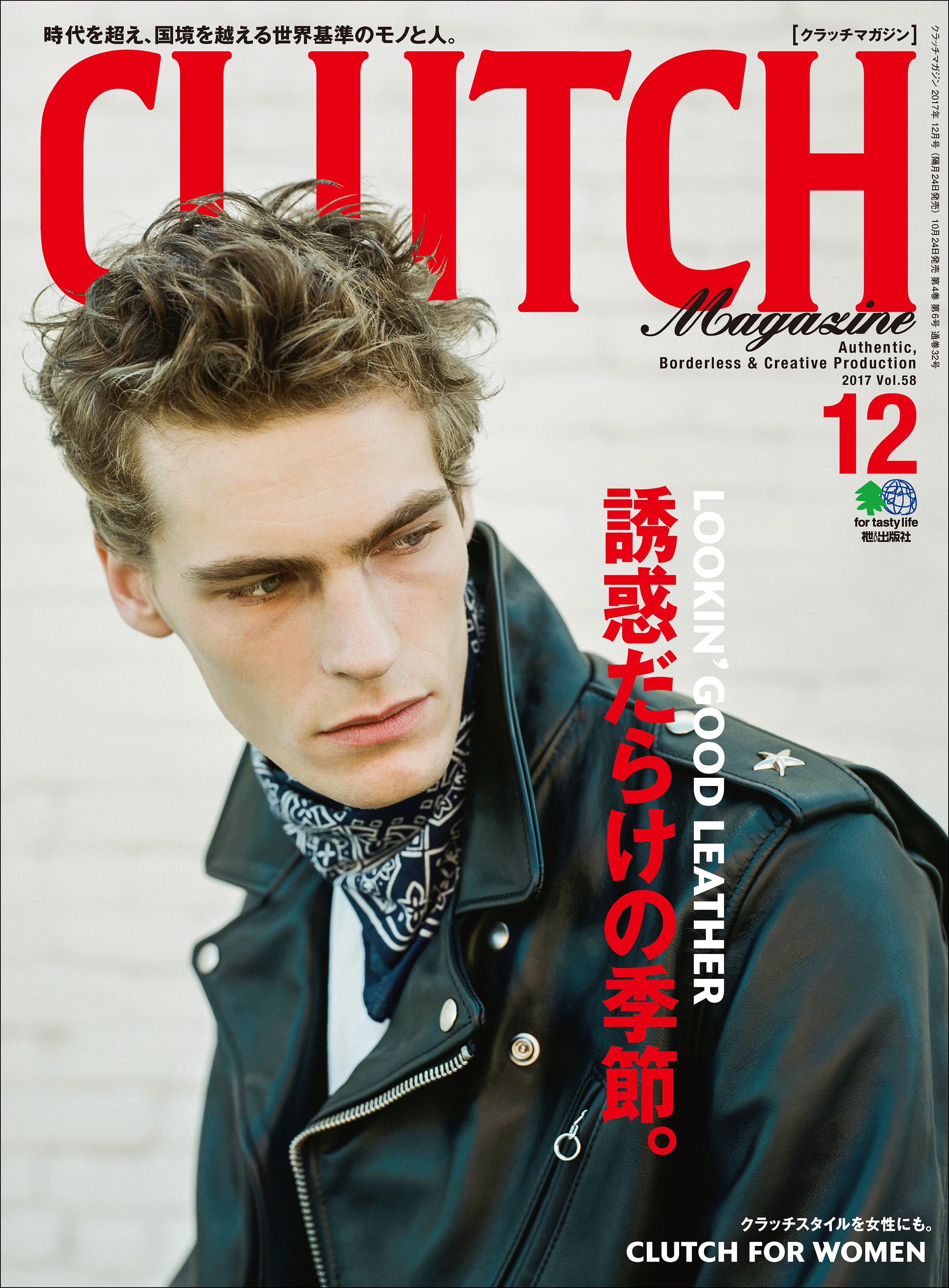 CLUTCH Magazine Vol.58 - CLUTCH Magazine編集部 - 雑誌・無料試し読みなら、電子書籍・コミックストア  ブックライブ