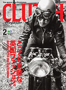 CLUTCH Magazine（クラッチ・マガジン） Vol.71