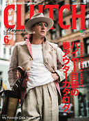 CLUTCH Magazine（クラッチ・マガジン） Vol.73
