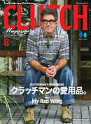 CLUTCH Magazine（クラッチ・マガジン） Vol.86